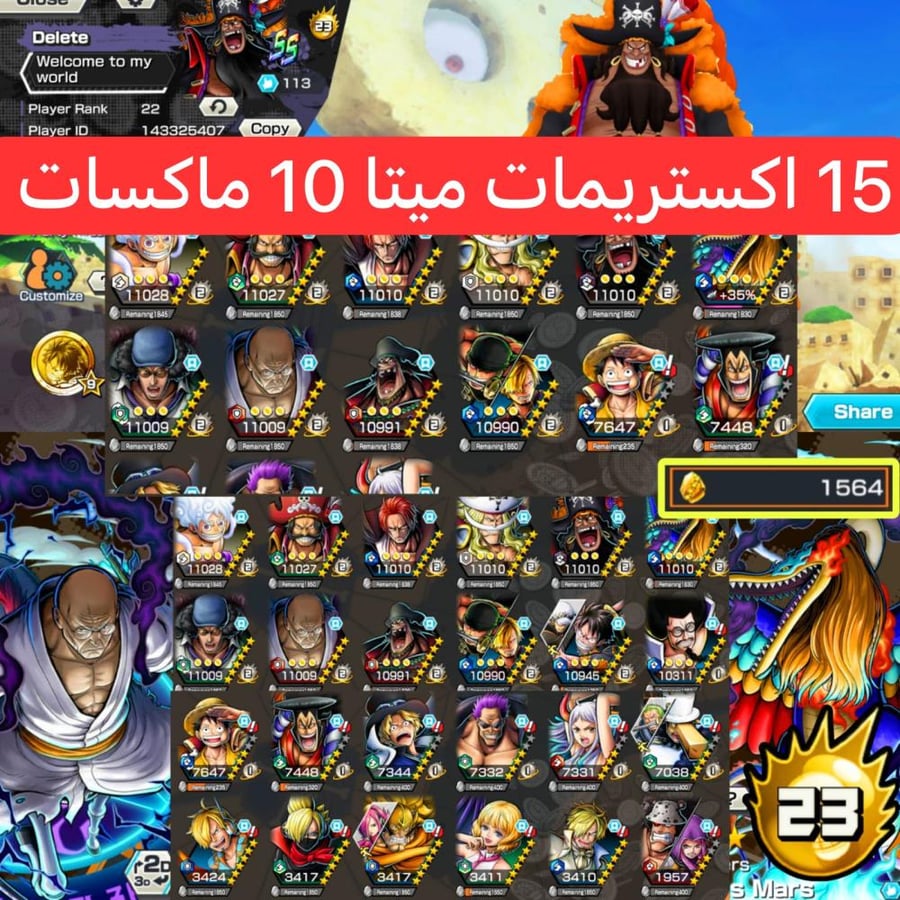 15 اكستريمات 10 ماكسات و1564 حجر ذهبي !!