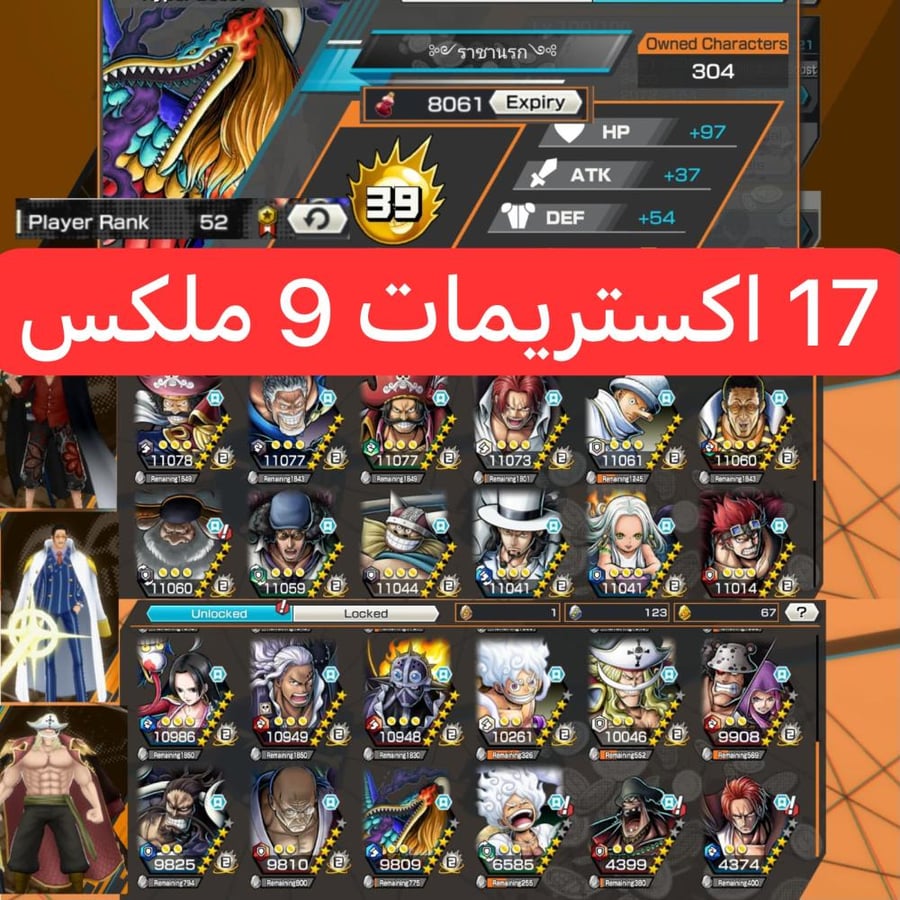 17 اكستريمات ميتا 9 ماكسات ومشحون سكنات لفل الحساب 152+!!