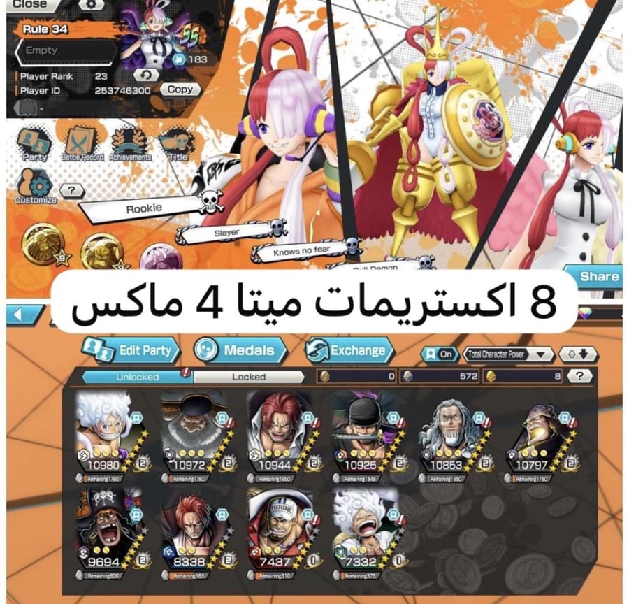8 اكستريمات 4 ماكسات وسولو شبه جديد