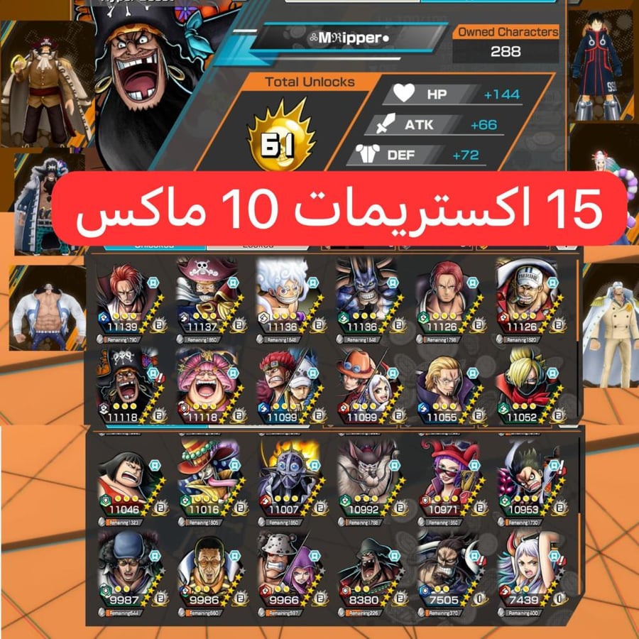 15 اكستريمات 10 ماكسات ومشحون 6 سكنات !!