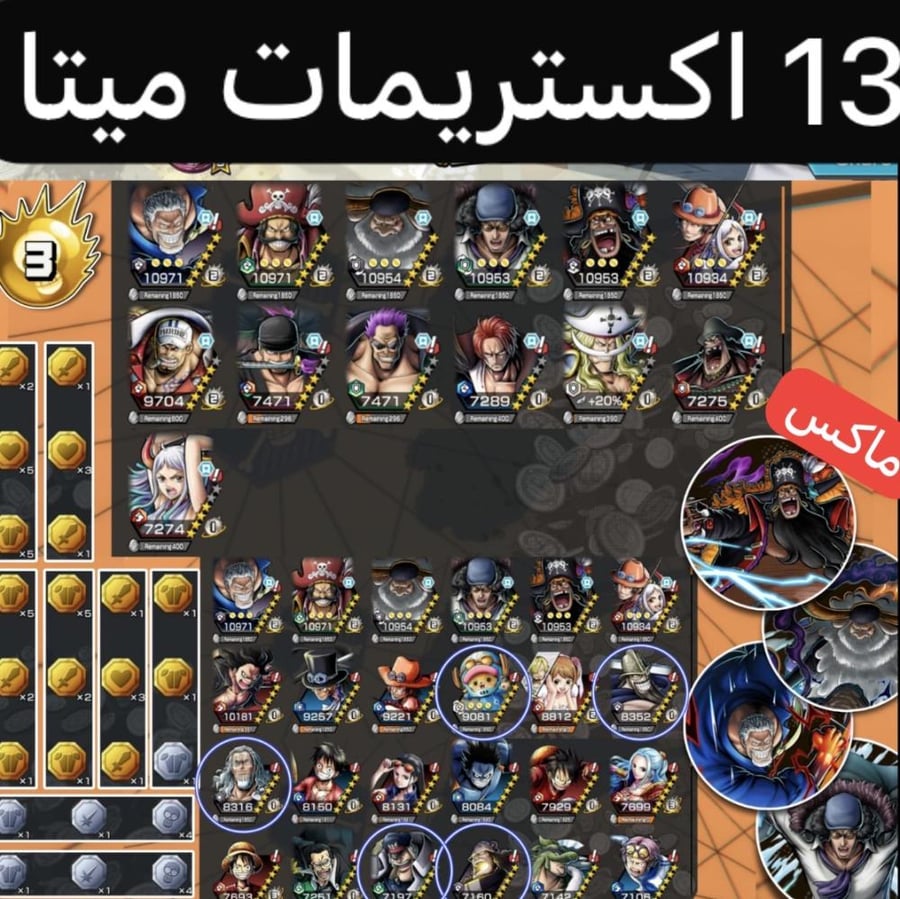 13 اكستريمات تيتش ماكس !!
