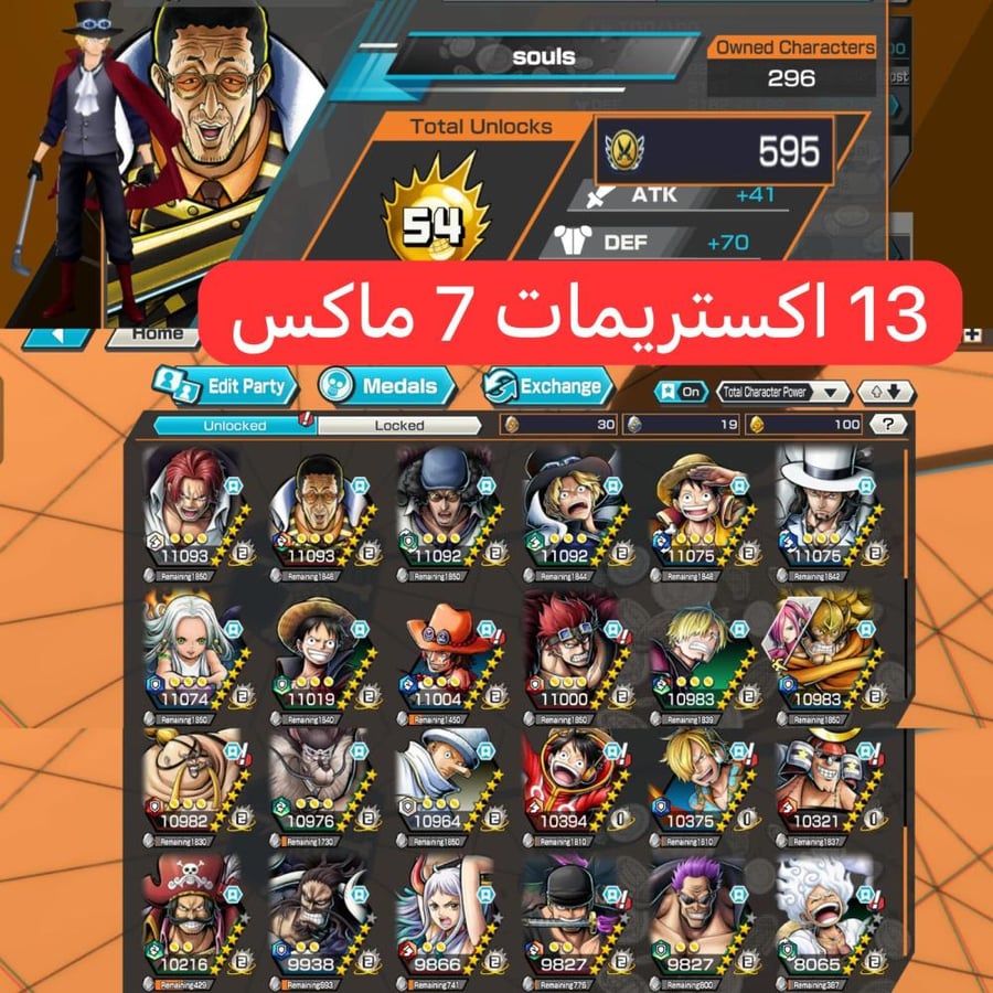 13 اكستريمات 7 ماكسات !!
