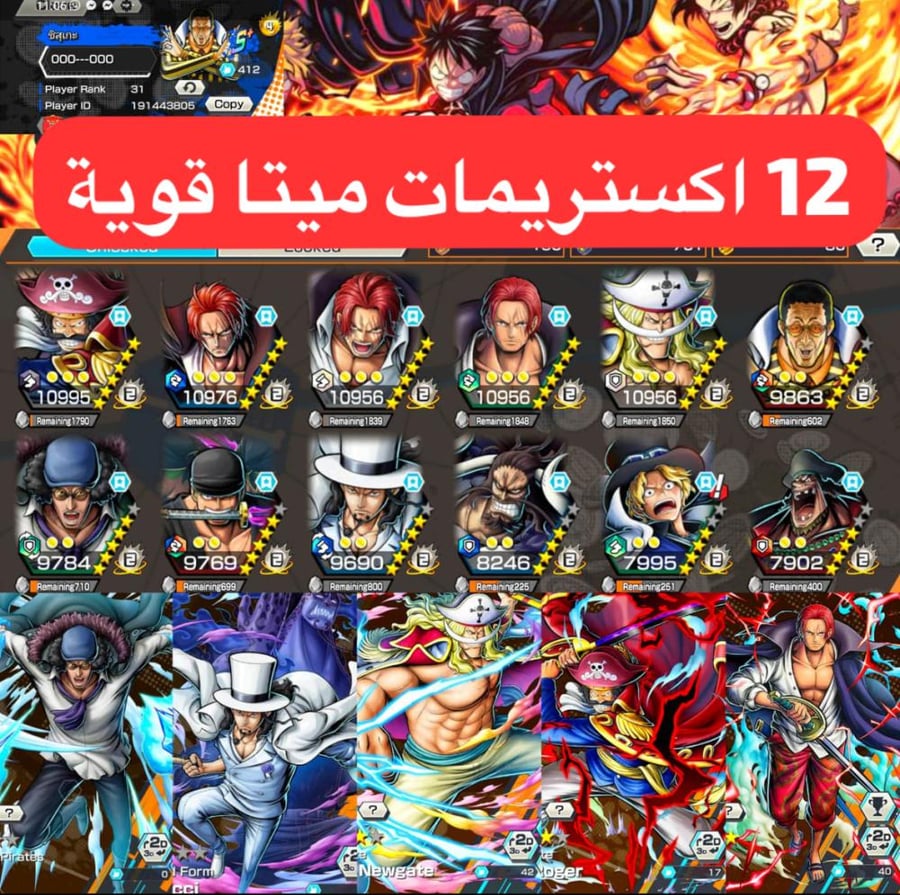 12 اكستريمات ميتا 5 ماكس !!