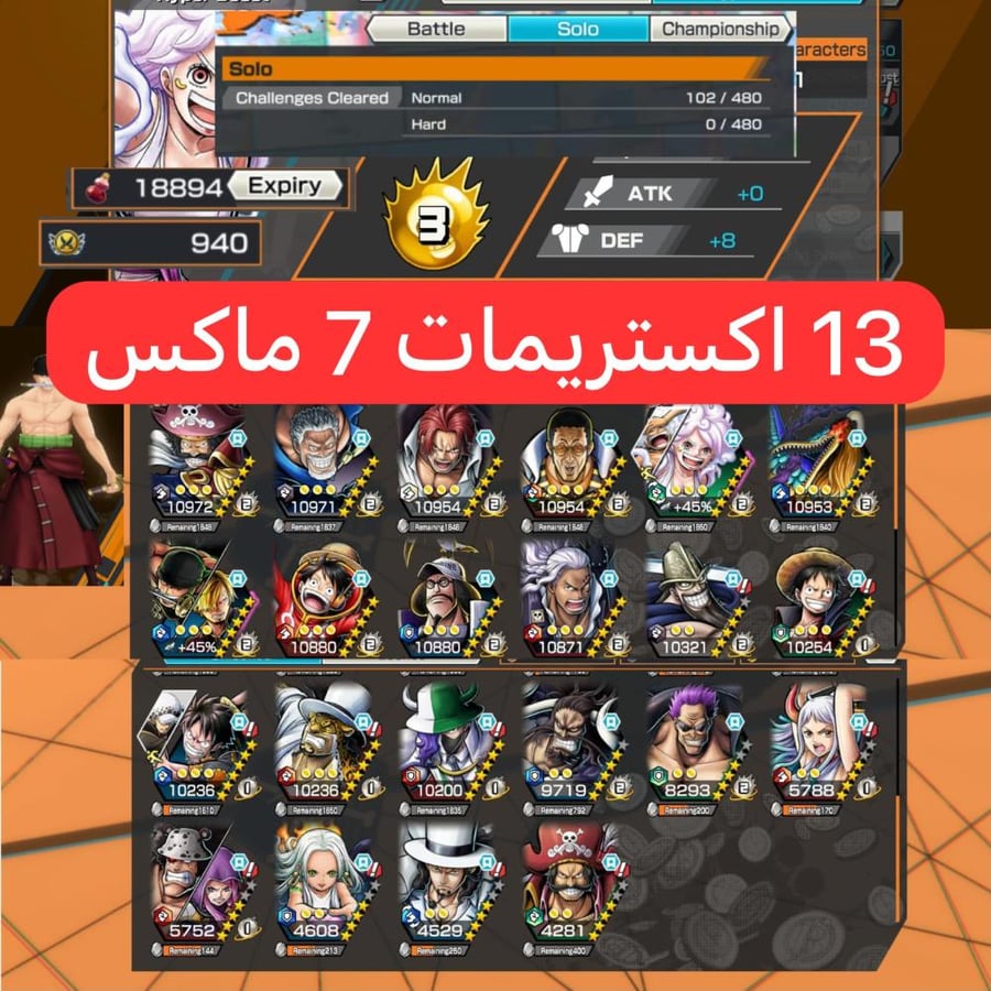 13 اكستريمات ميتا 7 ماكسات وباونتي فيستات !!