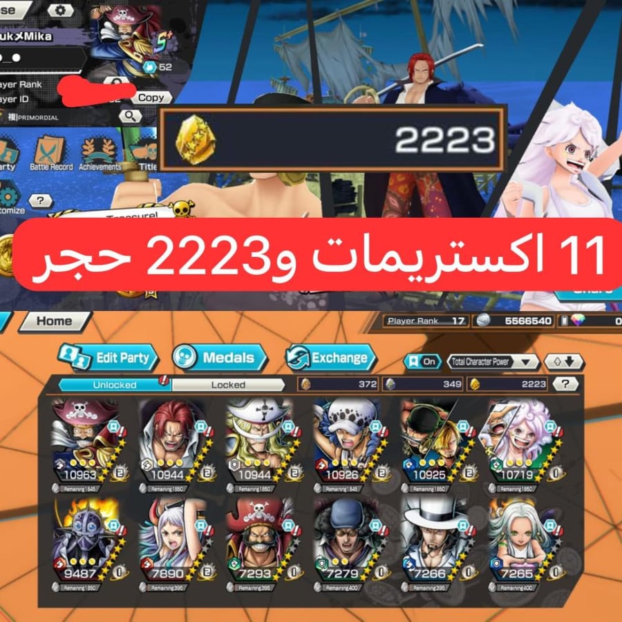 11 اكستريمات ميتا و2223 حجر ذهبي !!