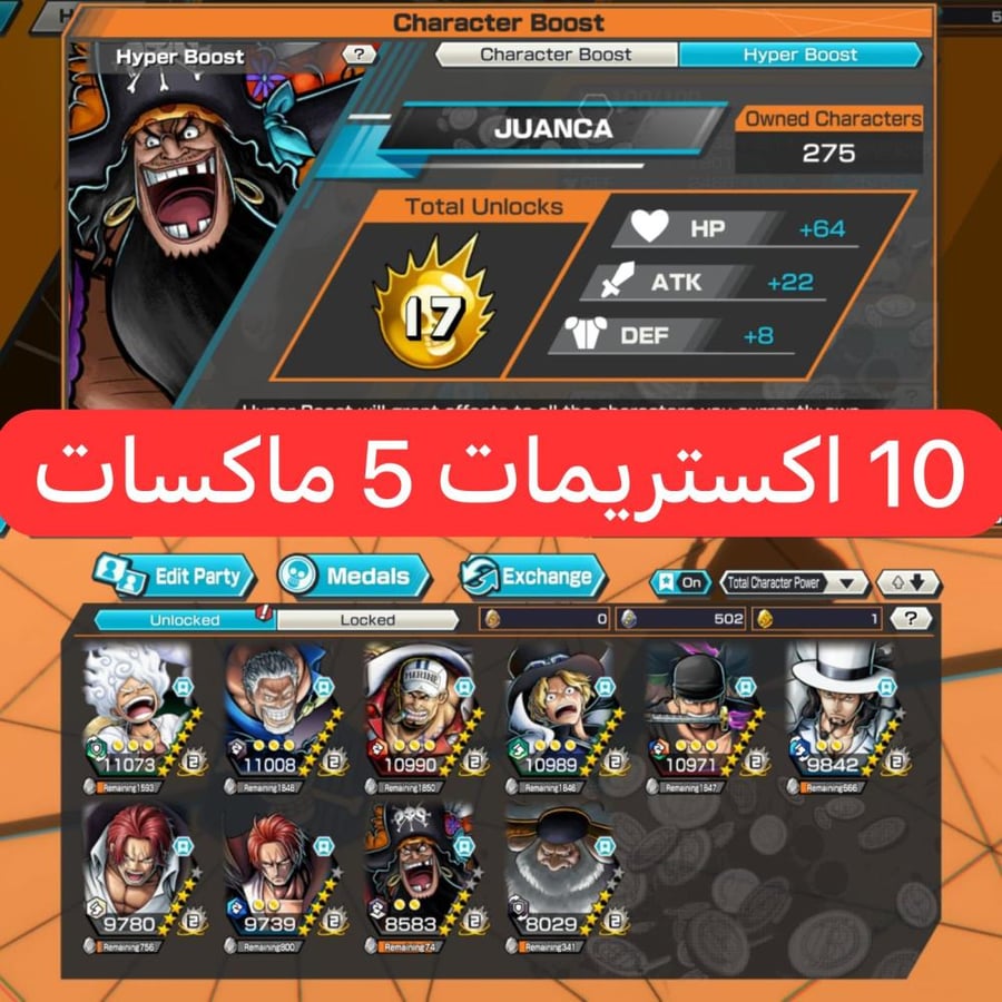 10 اكستريمات 5 ماكسات ميتا !!