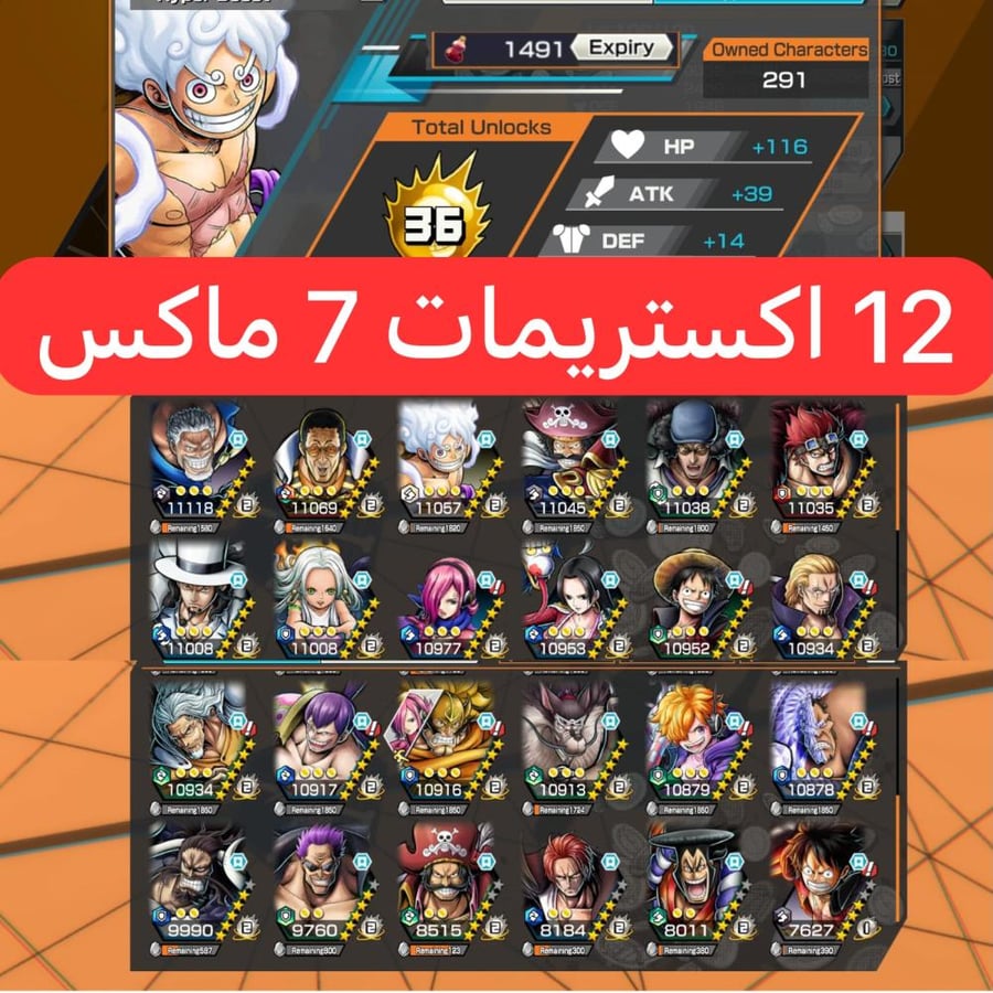 12 اكستريمات 7 ماكسات ميتا وباونتي فيستات !!