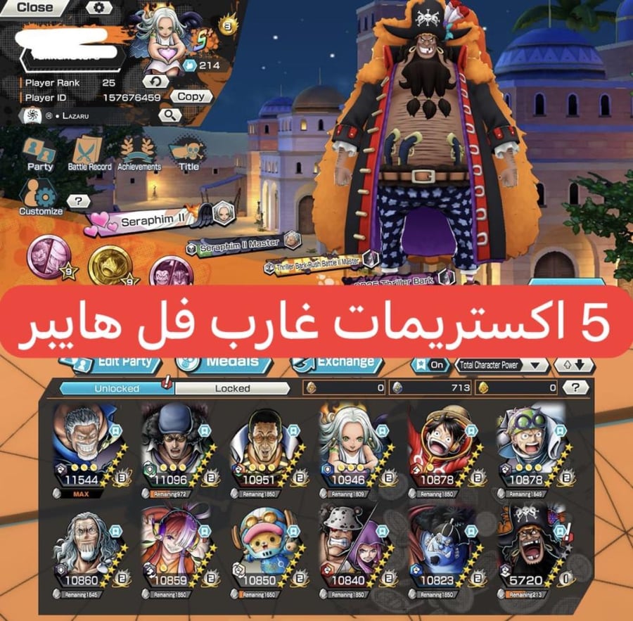 5 اكستريمات ميتا 4 ماكس وغارب فل هايبر !