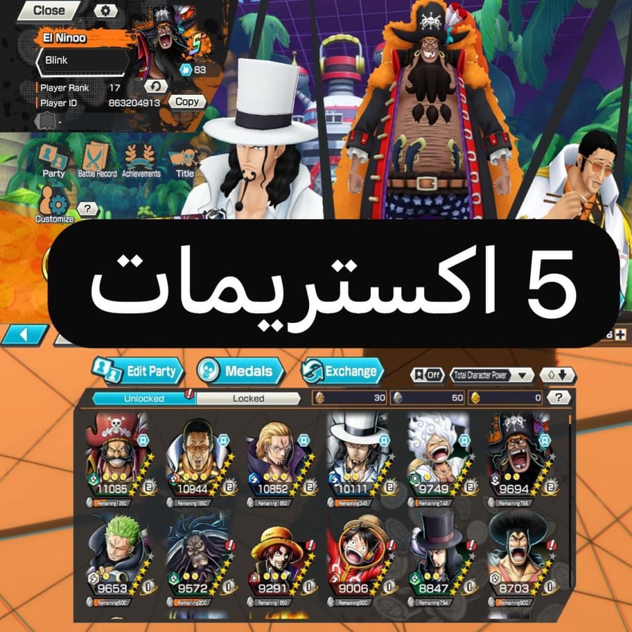 5 اكستريمات !!