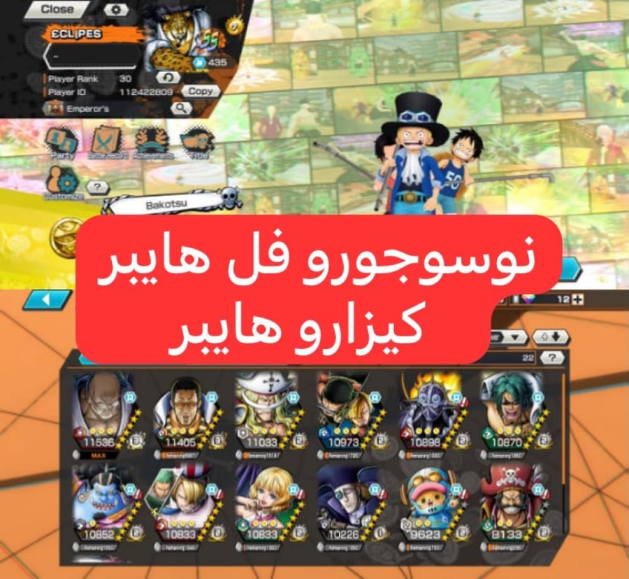 5 اكستريمات ميتا نوسوجورو فل هايبر وكيزارو هايبر !!
