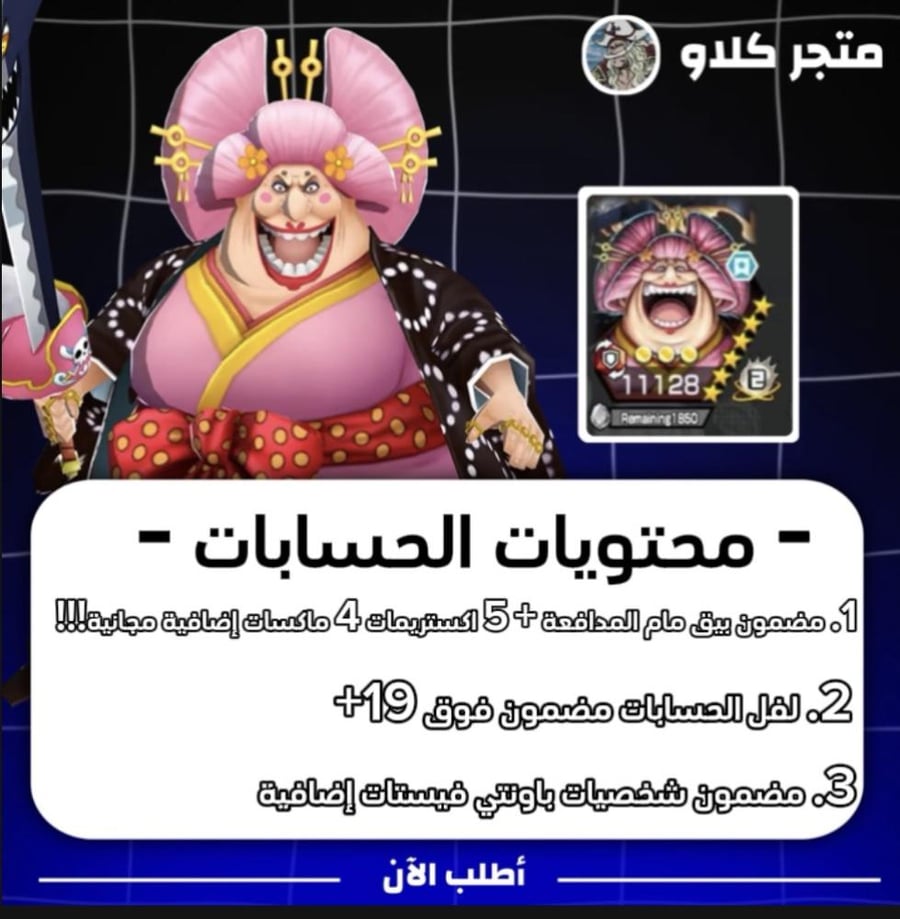 اكستريم بيق مام المدافعة ماكس!