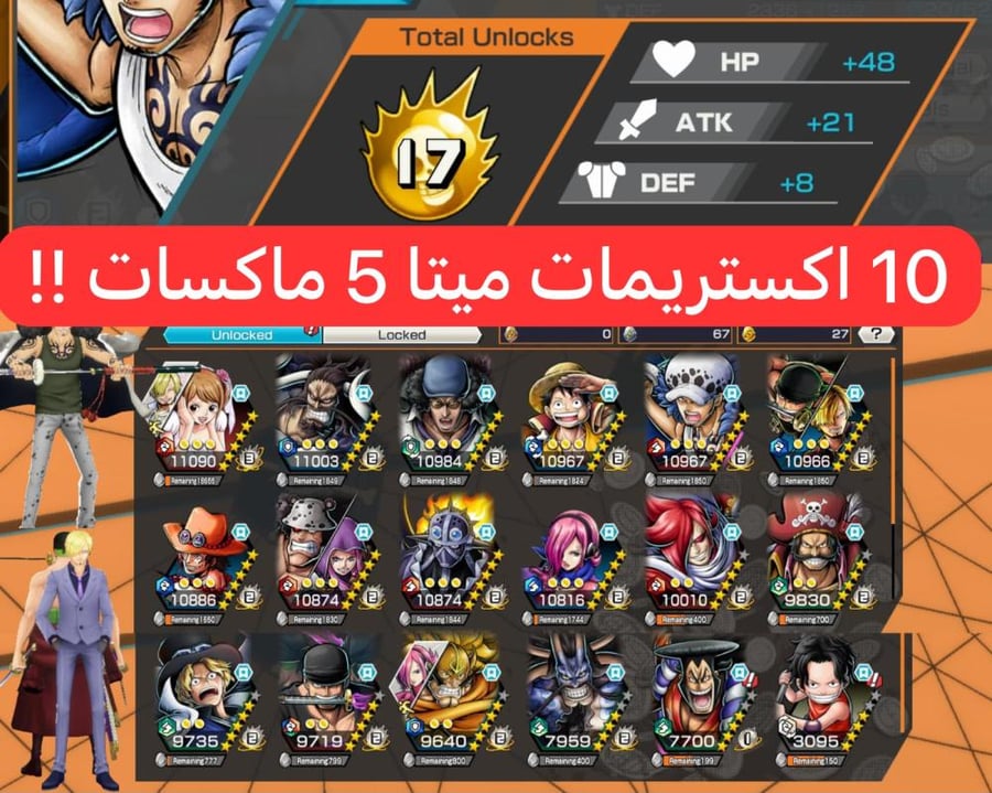 10 اكستريمات ميتا 5 ماكسات وباونتي فيستات !!
