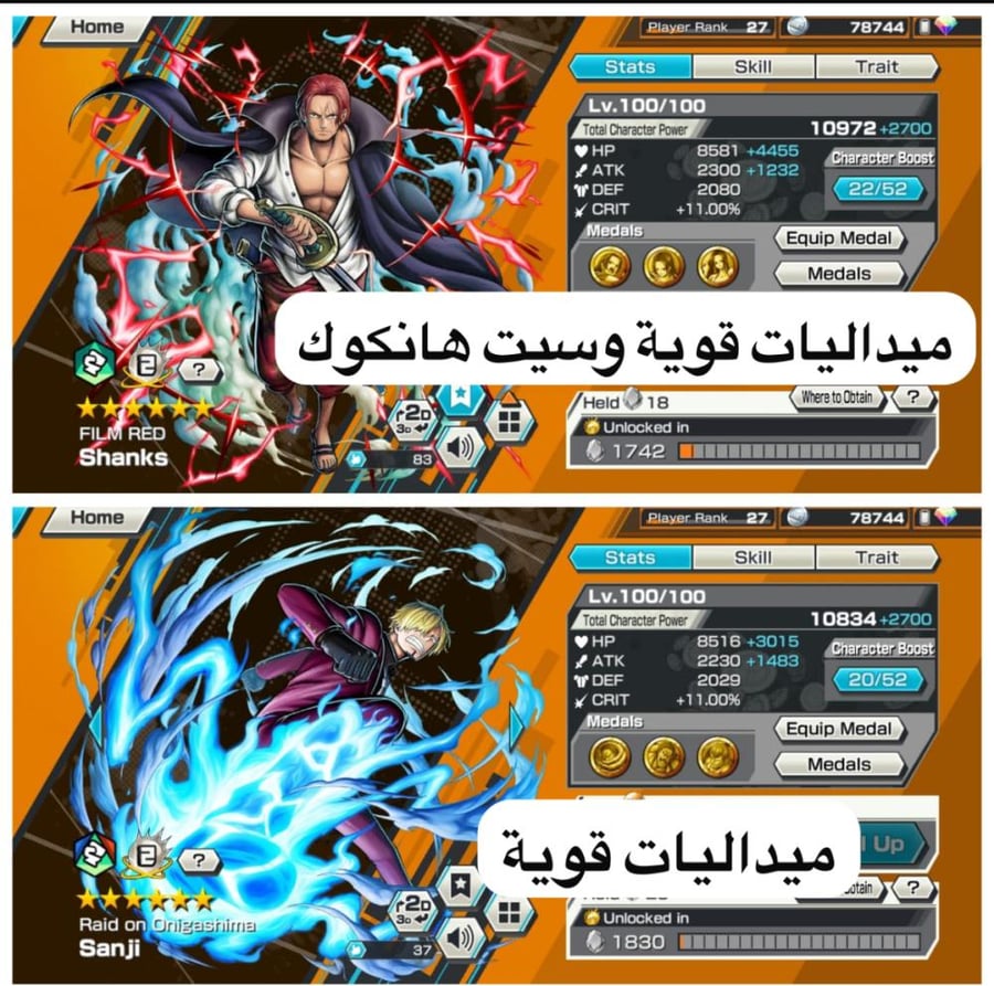 5 اكستريمات 3 ماكس وميداليات قوية