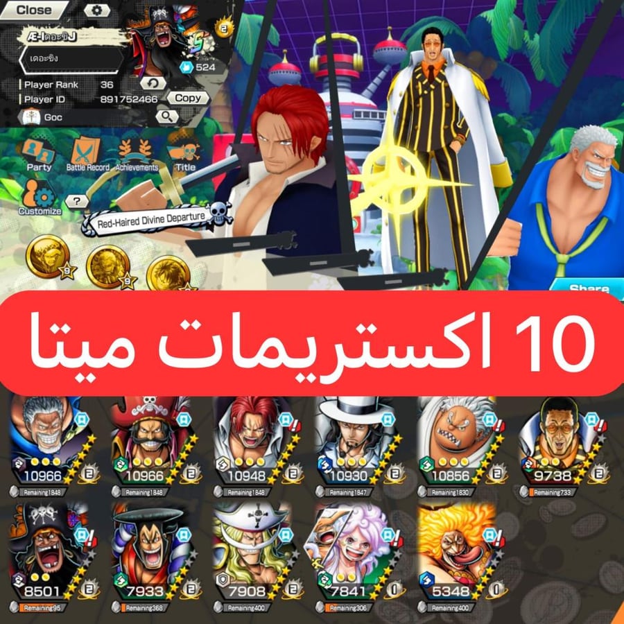 10 اكستريمات ميتا اقوياء وباونتي فيستات !!