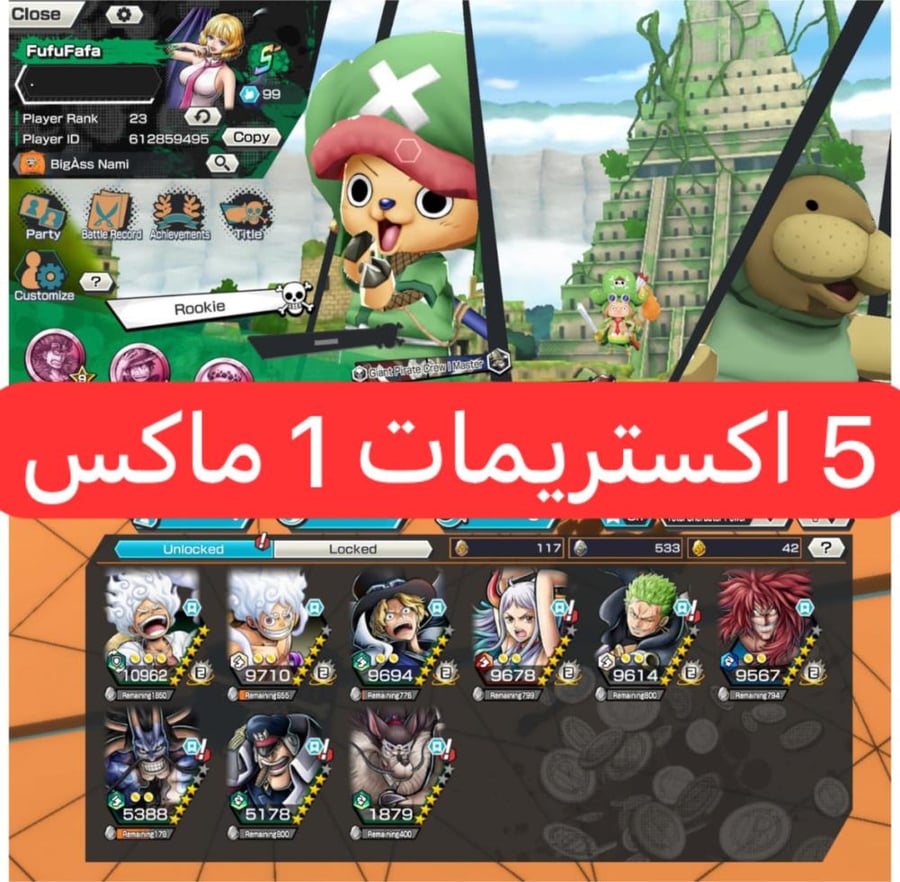 5 اكستريمات 1 ماكس !!