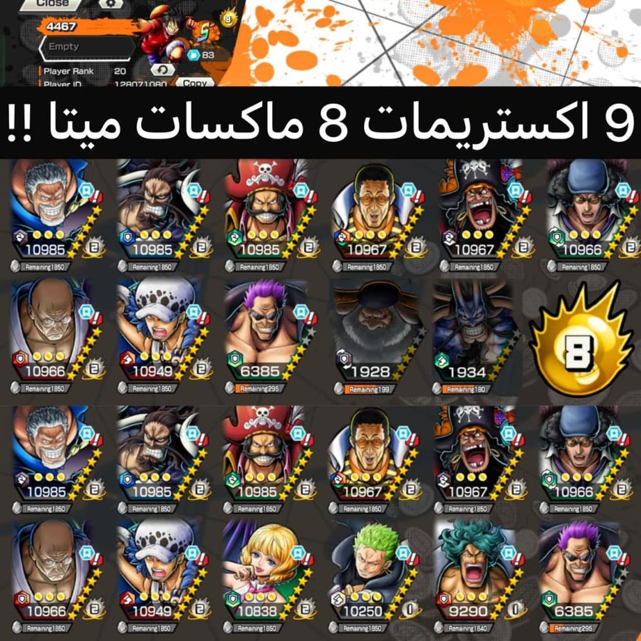 9 اكستريمات ميتا 8 ماكسات قويين !!