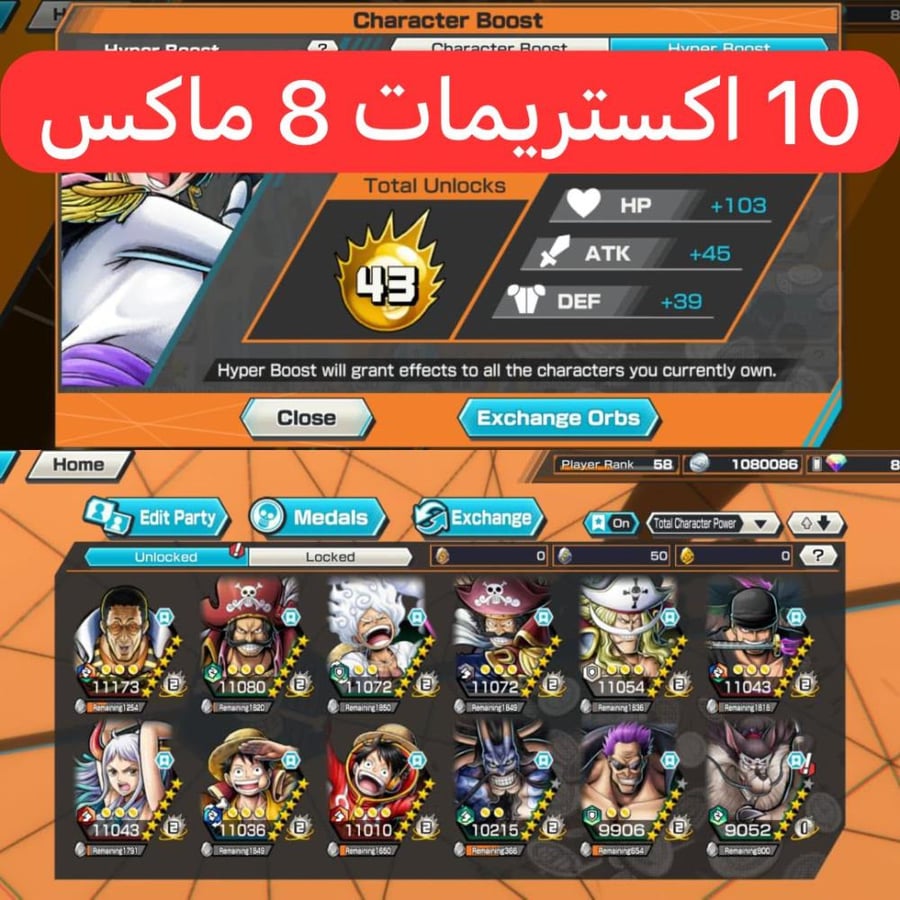 10 اكستريمات 8 ماكسات ميتا !!