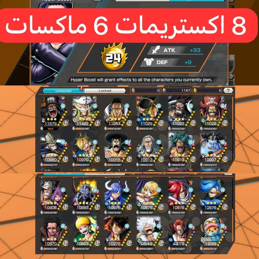 8 اكستريمات 6 ماكسات تيتش فل هايبر واللحية هايبر !!