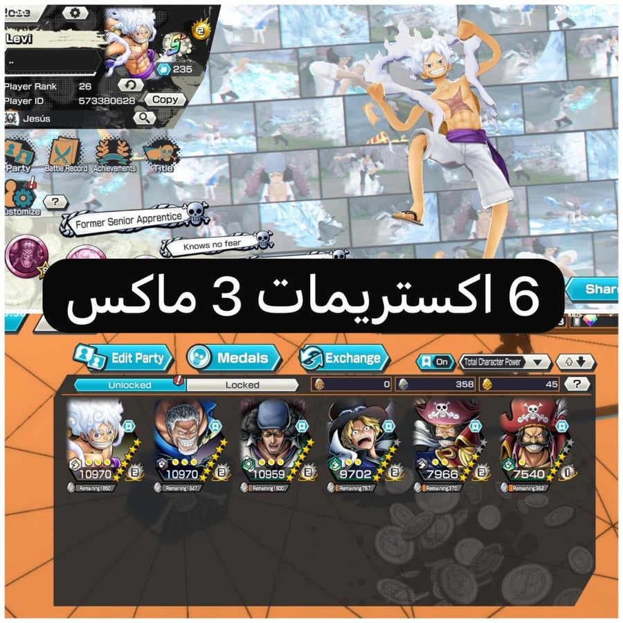 6 اكستريمات ميتا 3 ماكسات !!