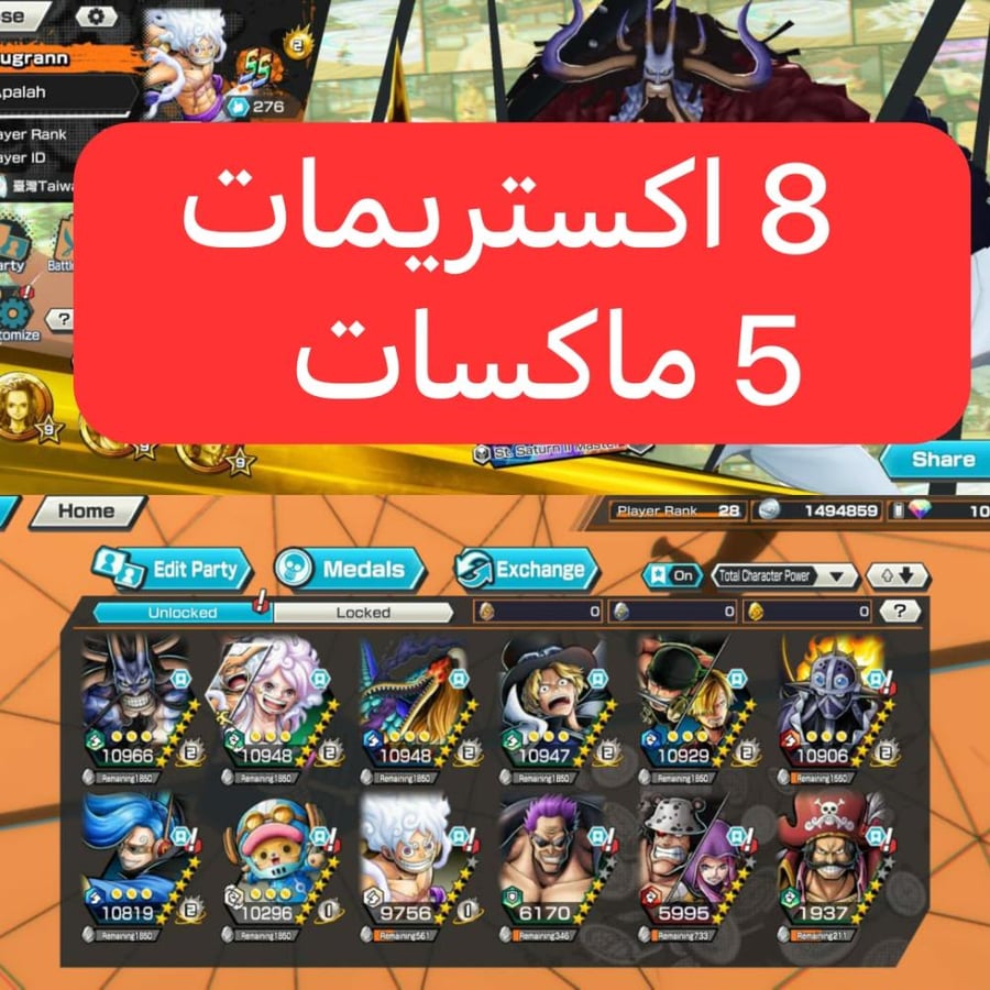 8 اكستريمات مينا 5 ماكسات وباونتي فيست !!
