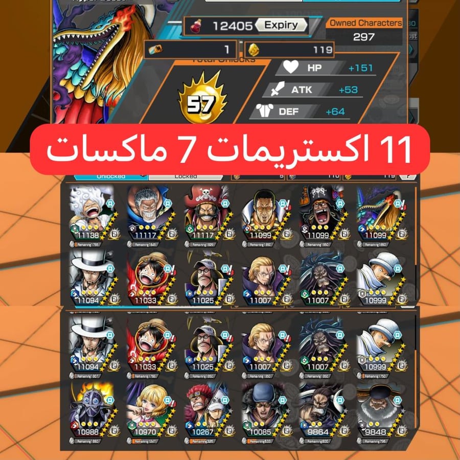 11 اكستريمات ميتا 7 ماكسات وباونتي فيستات !!