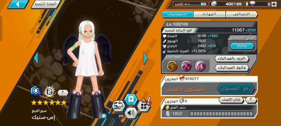 18 اكستريمات ميتا !!