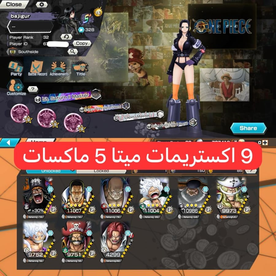 9 اكستريمات 5 ماكسات ميتا !!