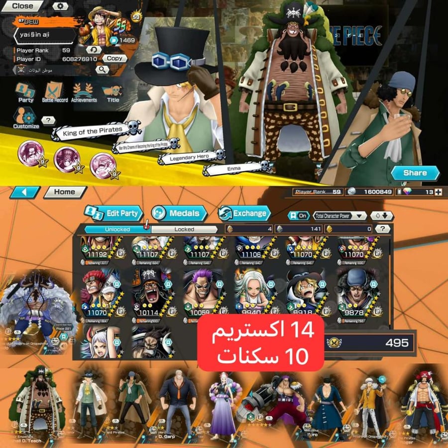 14 اكستريمات ميتا ومشحون 10 سكنات !!!