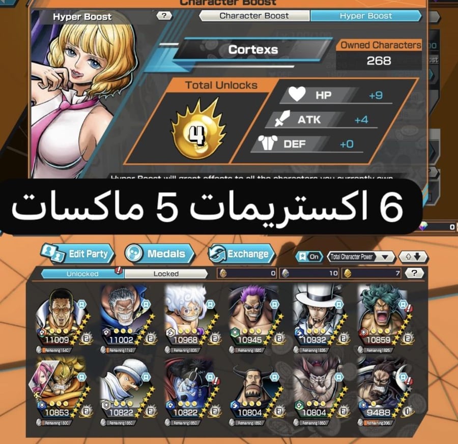 6 اكستريمات ميتا 5 ماكسات !!