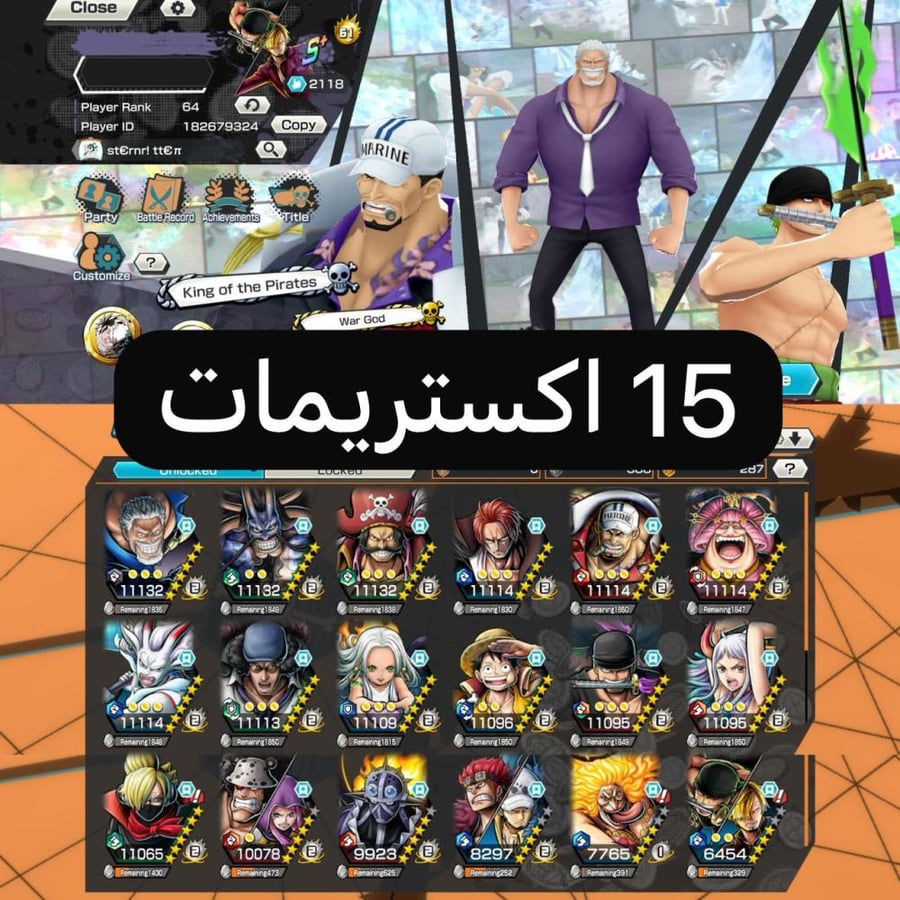 15 اكستريمات 12 ماكسات ومشحون 3 سكنات !!