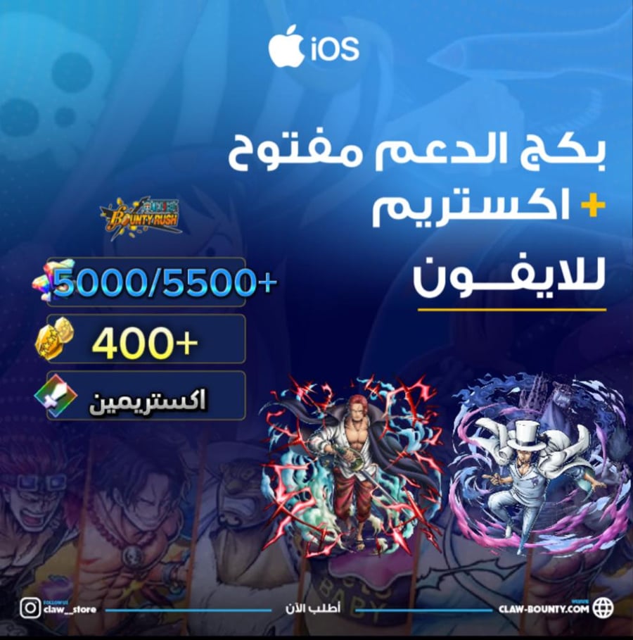 5000/5500+ جوهرة واكستريم لوتشي وشانكس ريد و400+ حجر ذهبي للايفون