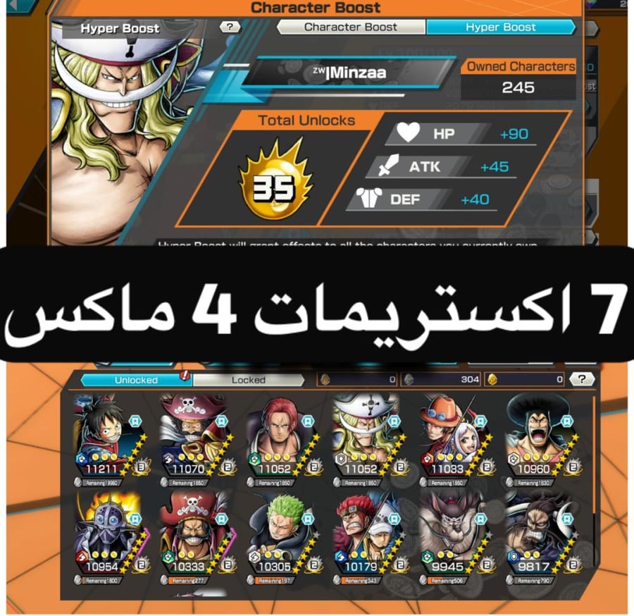 7 اكستريمات 4 ماكس