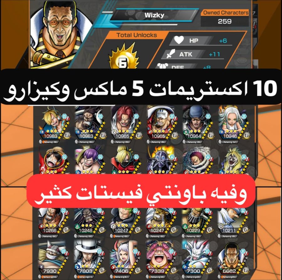 10 اكستريمات 5 ماكس وباونتي فيستات !!