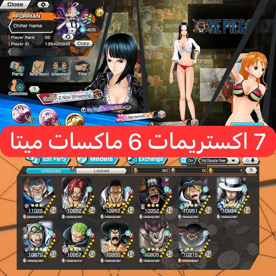 7 اكستريمات 6 ماكسات ميتا !!