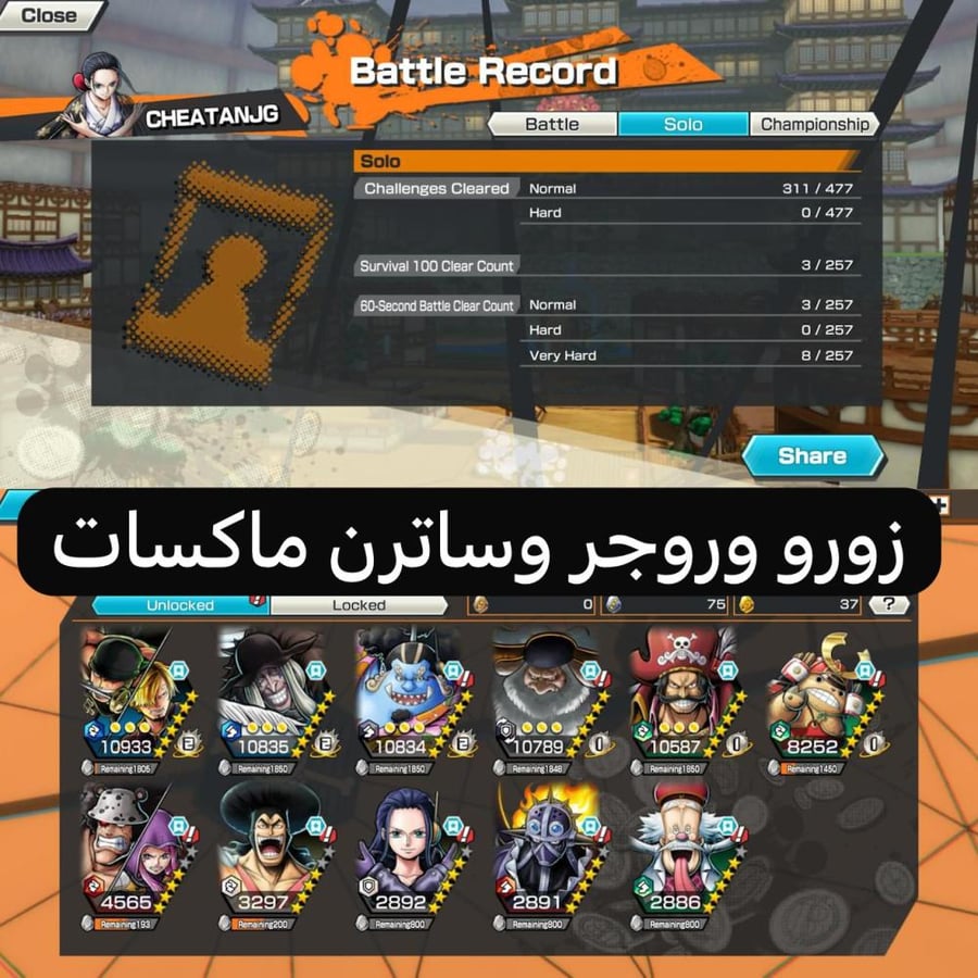 زورو سانجي وروجر وساترن كلهم ماكسات وسولو هارد جديد !!