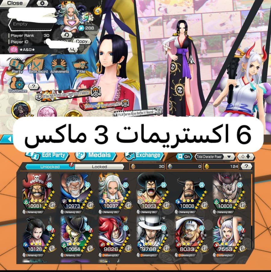 6 اكستريمات 3 ماكسات !!