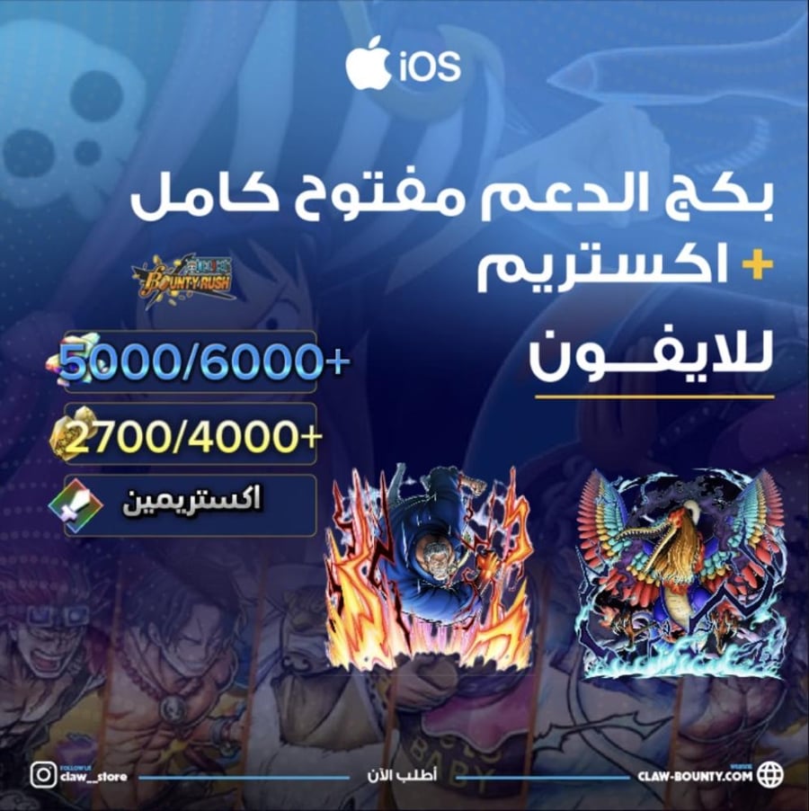 5000/6000+ جوهرة واكستريم مارس وغارب و2700/4000+ حجر ذهبي للايفون !!