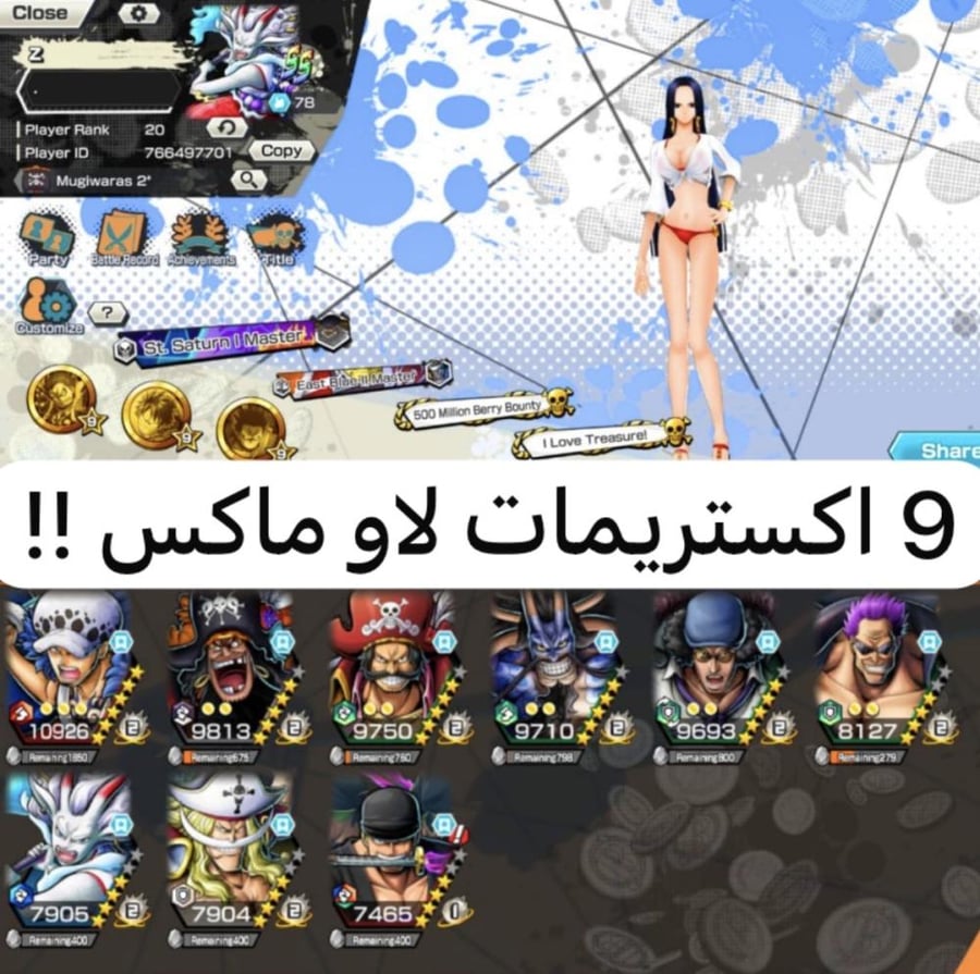9 اكستريمات ولاو ماكس