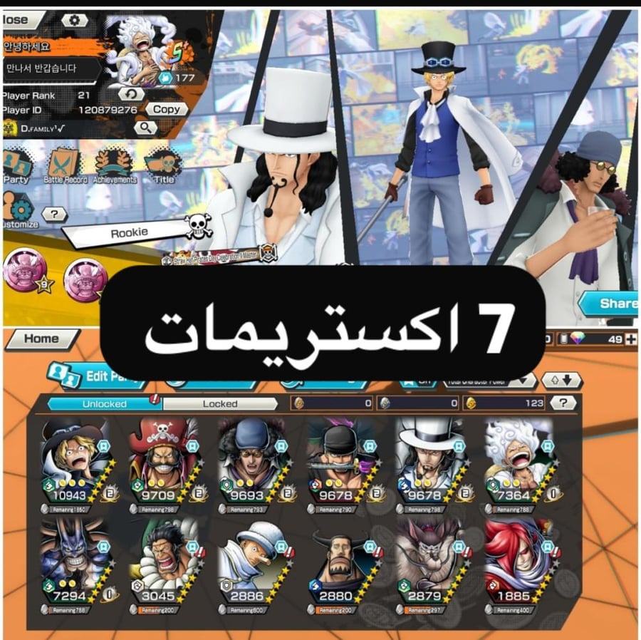 7 اكستريمات !!
