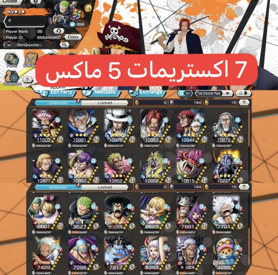 7 اكستريمات 5 ماكسات !!
