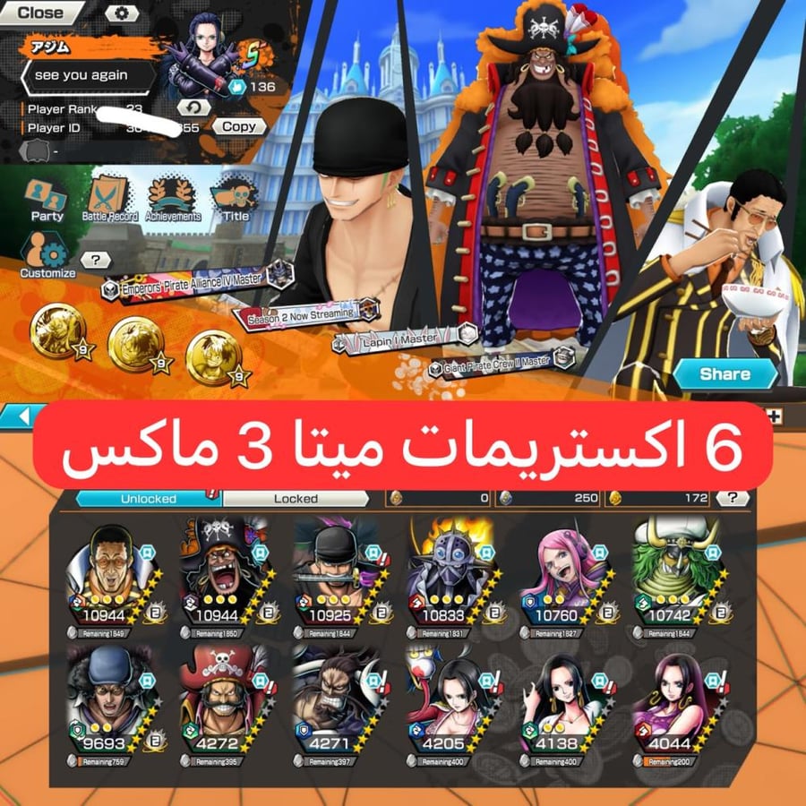 6 اكستريمات ميتا 3 ماكسات وباونتي فيستات !!