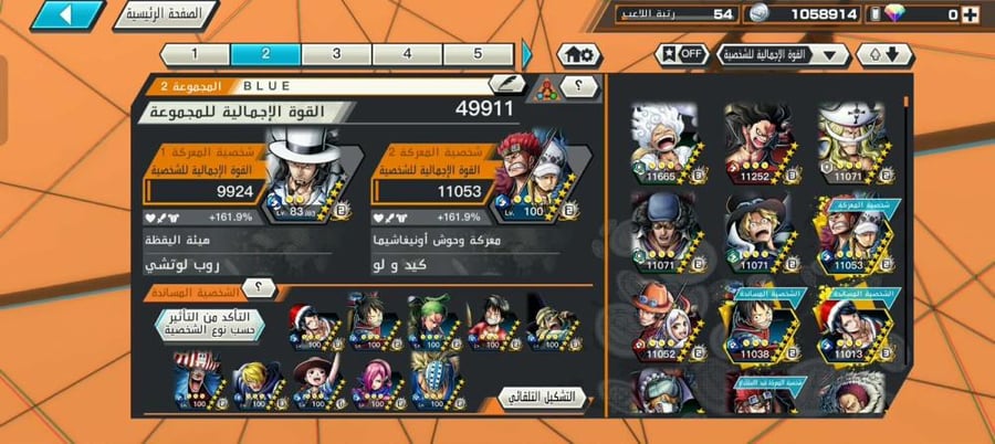 18 اكستريمات ميتا !!