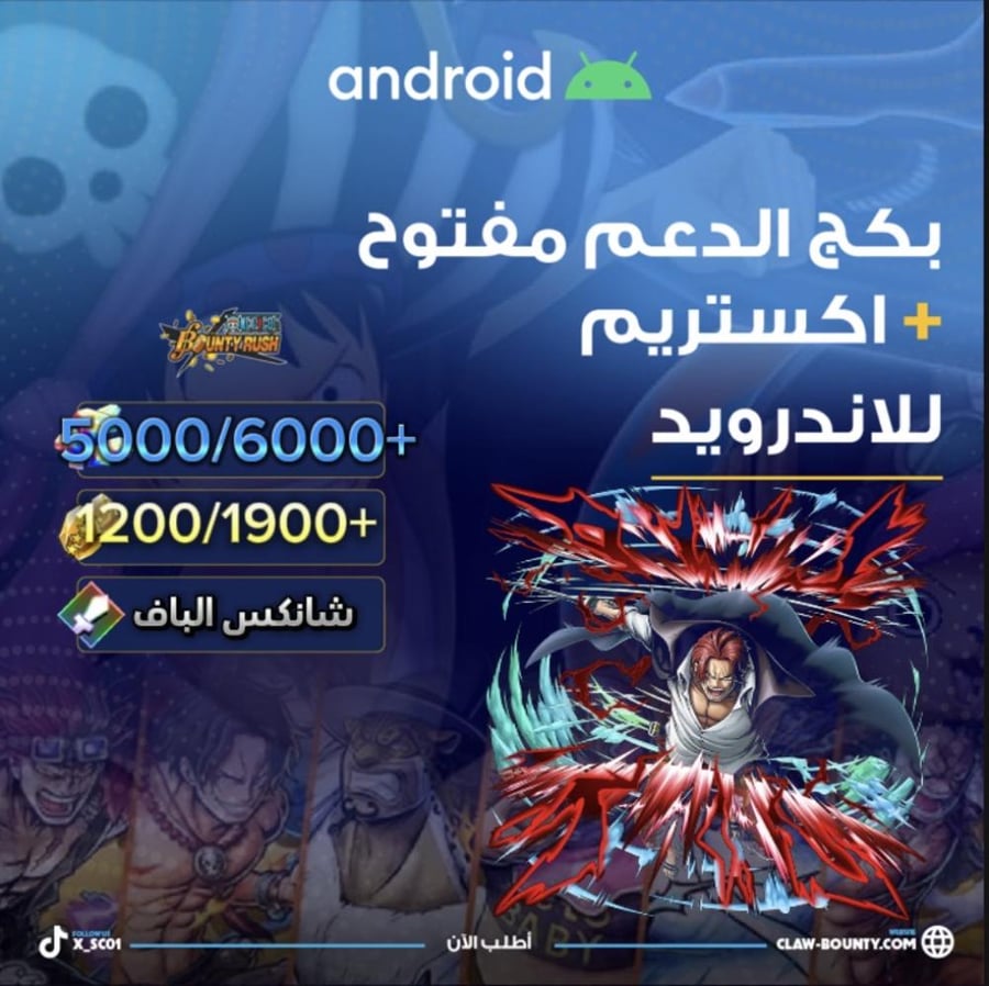 5000/6000+ جوهرة واكستريم شانكس الباف 1200/1900+ حجر ذهبي للاندرويد !!