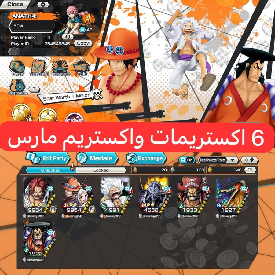 6 اكستريمات ميتا واكستريم مارس !!
