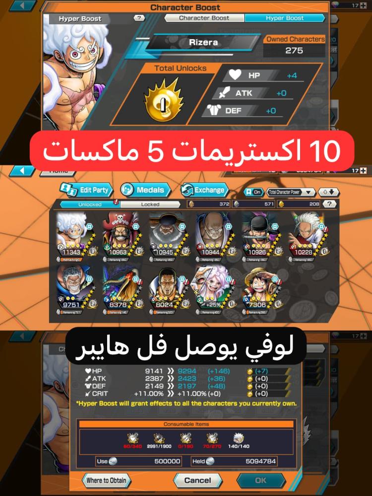 10 اكستريمات ميتا 5 ماكسات جوي بوي هايبر !!