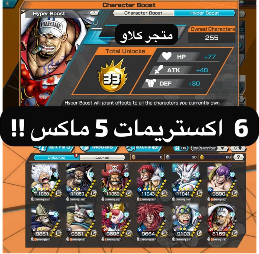 6 اكستريمات 5 ماكس !!