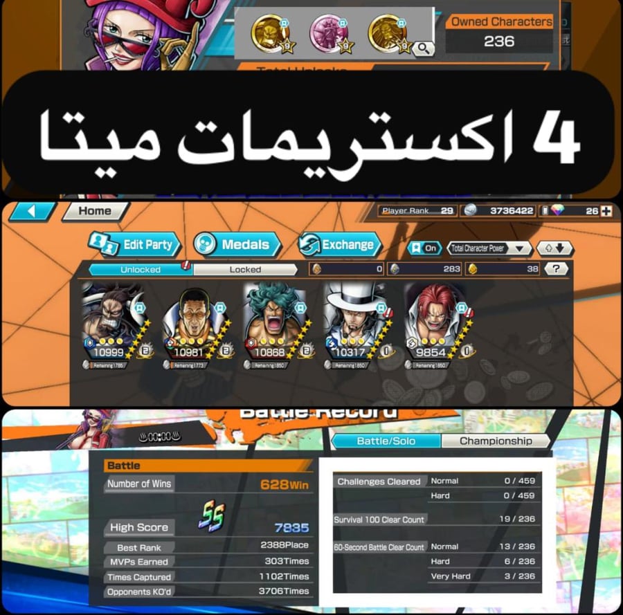 4 اكستريمات ميتا ماكس والسولو جديد !!