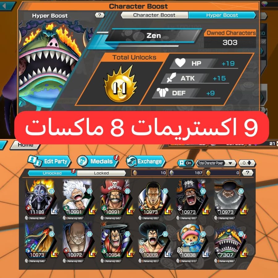 9 اكستريمات ميتا 8 ماكسات وباونتي فيستات !!