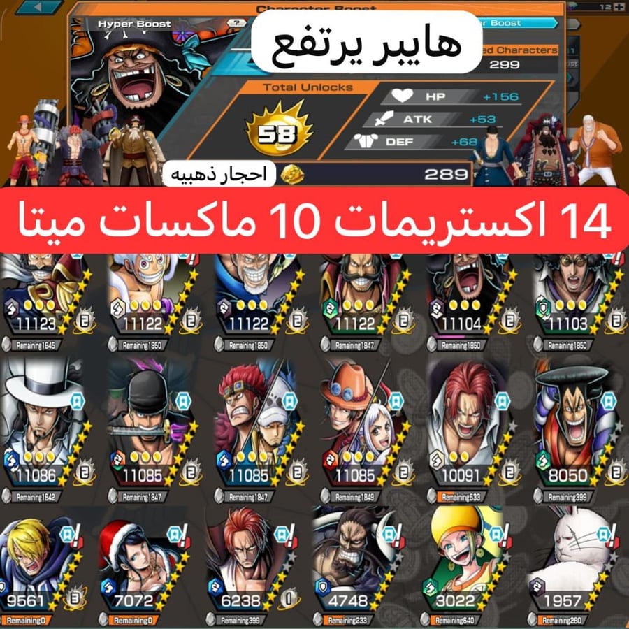 14 اكستريمات ميتا 10 ماكسات ومشحون 6 سكنات !!