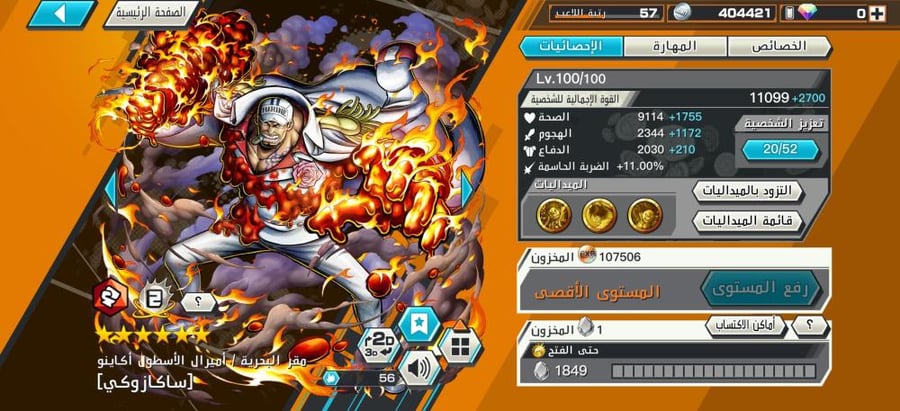17 اكستريمات ميتا !!